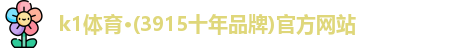 k1体育